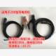 New Model Household Welding Machine Accessories Zx7-200/250/315 Welding Cable, Welding Handle Cable, Power Cord, Insulated,