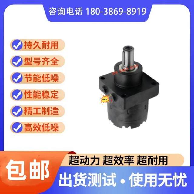 New Bmer Hydraulic Motor for Small Excavators/Road Rollers/Wheel Motors/Snow Plows with