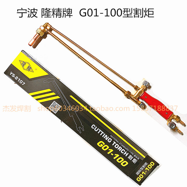 New Ningbo Long Precision Flame Cutting Torch G01-30 Type, G01-100 Type Cutting Torch G03-30 Flame Cutting Torch with