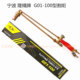 New Ningbo Long Precision Flame Cutting Torch G01-30 Type, G01-100 Type Cutting Torch G03-30 Flame Cutting Torch with