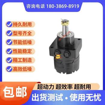New Bmer Hydraulic Motor for Small Excavators/Road Rollers/Wheel Motors/Snow Plows with