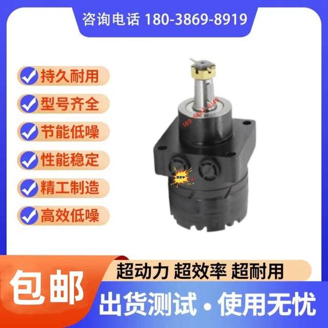 New Bmer Hydraulic Motor for Small Excavators/Road Rollers/Wheel Motors/Snow Plows with