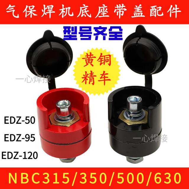 New Nbc350/500 Aotai Two-Welding Machine Terminal Quick Connector Accessories Cable with Cover Plug