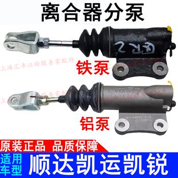 New Model Suitable for Jiangling New Shunda Kaiyun Kairui Clutch Cylinder N720 N725 Clutch Master Cylinder with