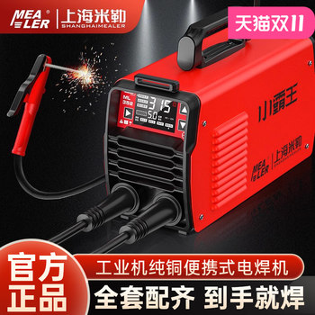 New Model Xiaobawang Welding Machine 220V Household 380V Industrial Grade 315 Dual Voltage Pure Copper Portable Dual-Use