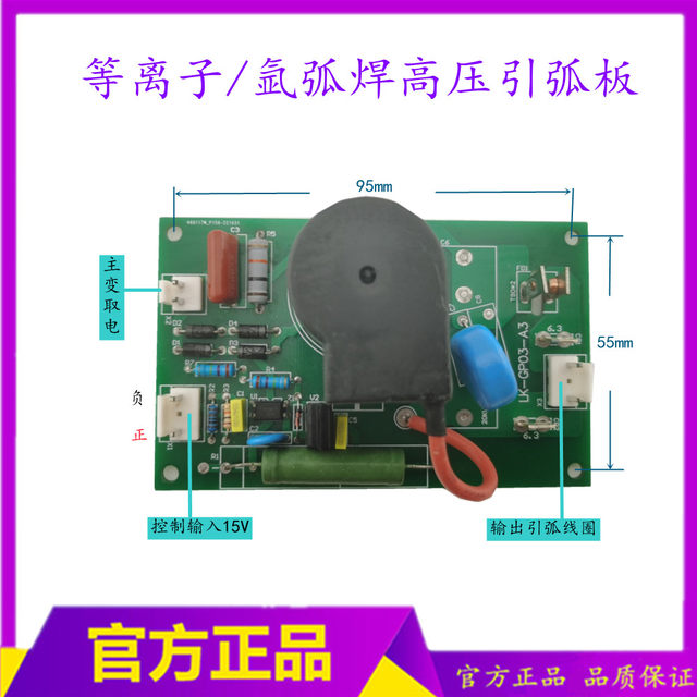 New Plasma Cutting Machine High-Frequency Board Lgk-80/100/120 Plasma High-Voltage Arc Ignition Board with