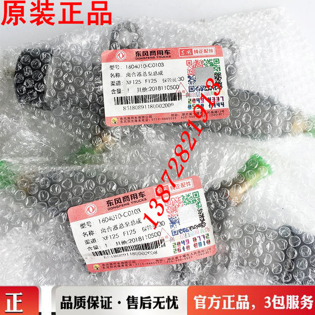 New Dongfeng Tianlong Tianjin Hercules Clutch Master Cylinder 1604010-C0100/C0101/C010