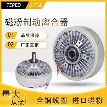 New Model Fl/Fz/Pb/Pc Magnetic Powder Brake Clutch Tension Control Motor Electromagnetic Brake Single Unit