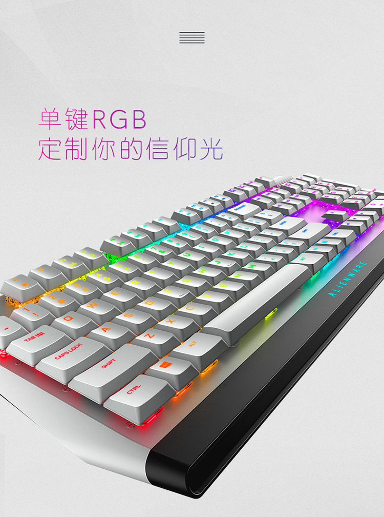 Alienware/外星人AW510K 全键无冲游戏电竞有线机械键盘插图5