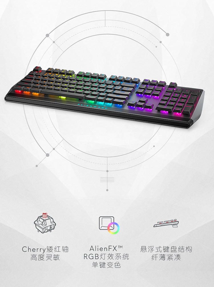 Alienware/外星人AW510K 全键无冲游戏电竞有线机械键盘插图2