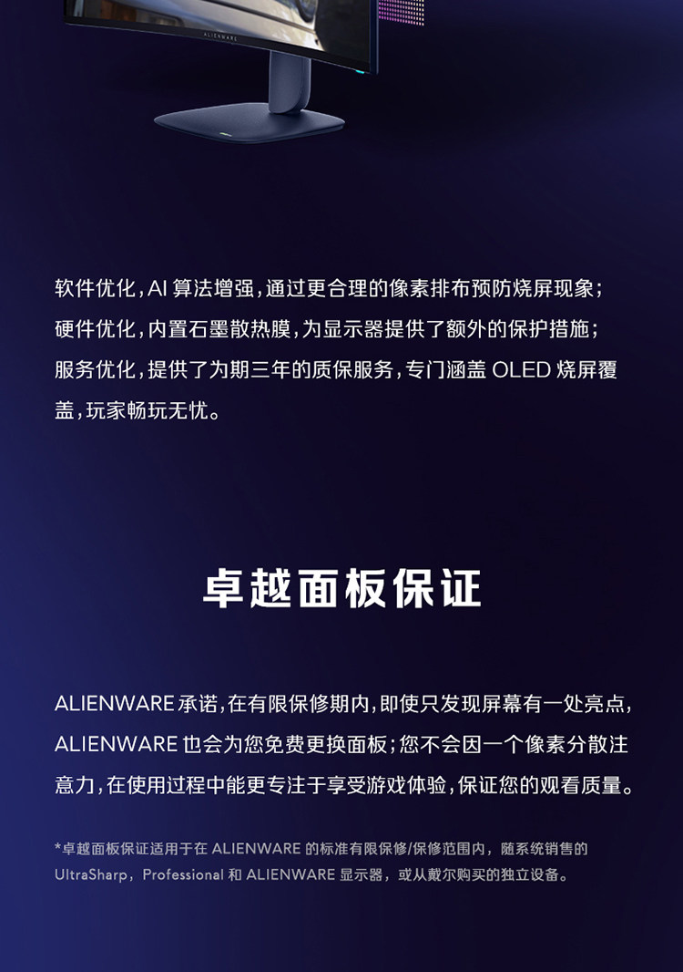 Alienware/外星人AW3425DW 34英寸电竞曲面屏套装插图24
