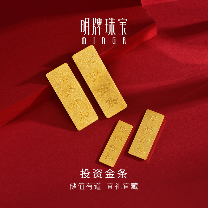 Mingpai Jewelry Gold Investment Bars 30g 50g 100g Pure Gold 9999 Pure Gold Bar Collection Gift Afq0127