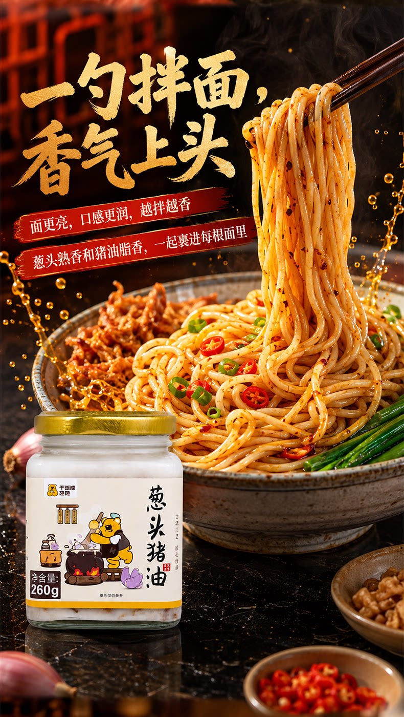 安享好物 安享B级猪油-干饭熊饱饱葱头猪油 企标 