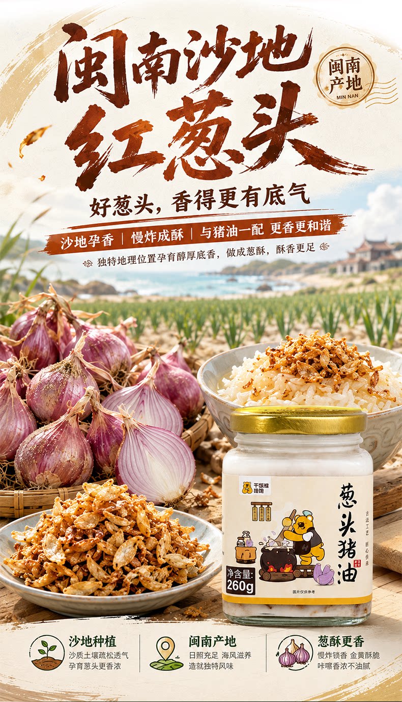 安享好物 安享B级猪油-干饭熊饱饱葱头猪油 企标 