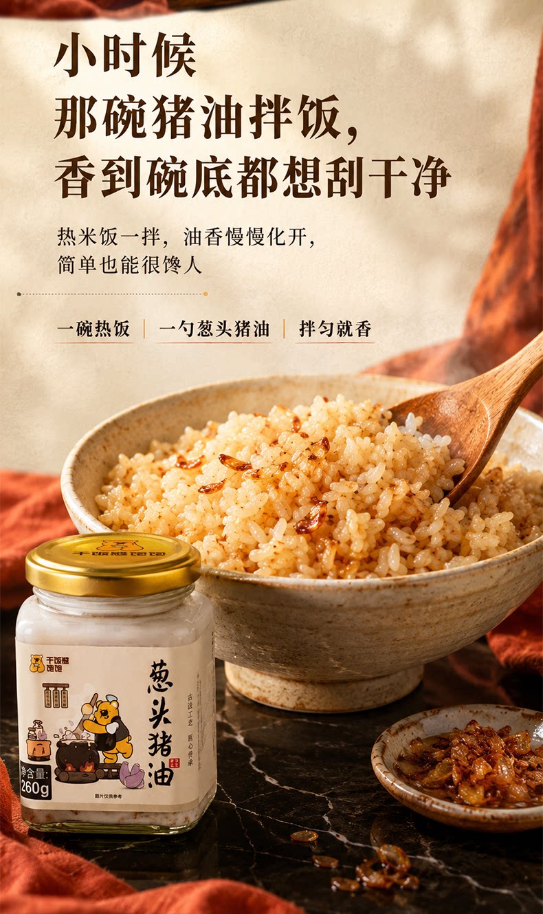 安享好物 安享B级猪油-干饭熊饱饱葱头猪油 企标 