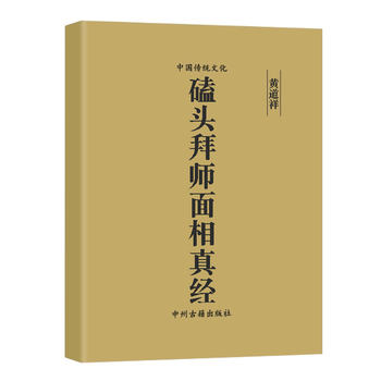 [Selected] Chinese Traditional Culture: Bowing and Worshiping, Real-Life Footage, Case Studies, High-Definition Printed Comics