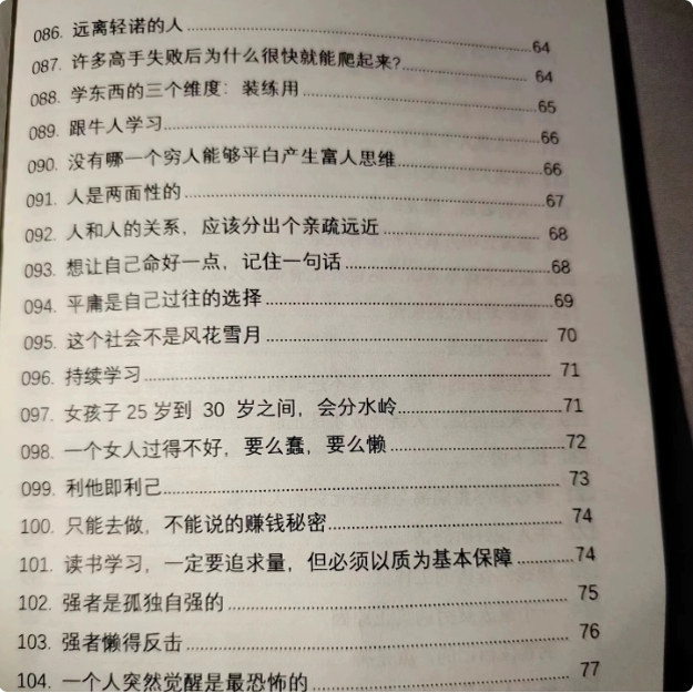 Upper-Level Thinking Learning, Strong Thinking, Changing Thinking, Becoming a Source of Power in the Crowd, Printed Materials