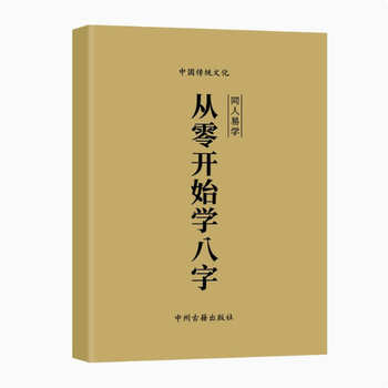 Traditional Cultural Classics: Basic Introduction to Learning Bahasa Indonesia from Scratch, Easy-To-Learn Materials, High-Quality Printed Products