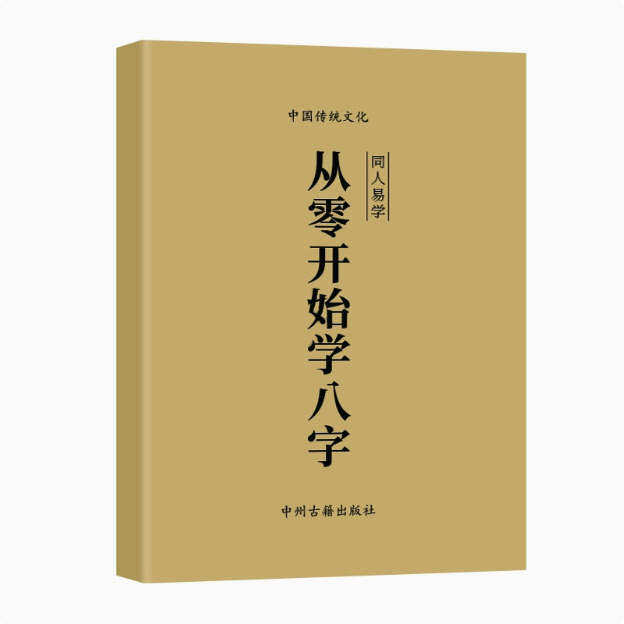 Traditional Cultural Classics: Basic Introduction to Learning Bahasa Indonesia from Scratch, Easy-To-Learn Materials, High-Quality Printed Products