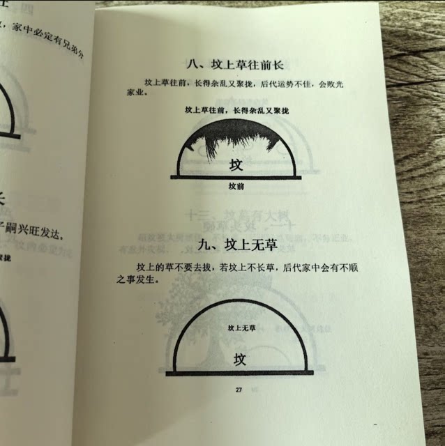 [Featured on the Homepage] Traditional Culture - Comprehensive Guide to Divination and Remedies for Grave-Related Matters, Unabridged and High-Definition Comic Collection in Plain Language