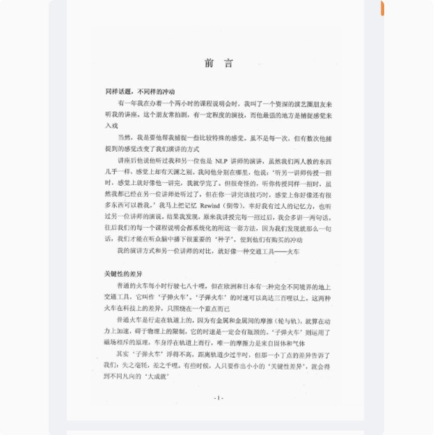 The Attracting Method Does Not Need to Understand the Law of Human Needs Intelligent Thinking Materials and Sorting and Printing Products