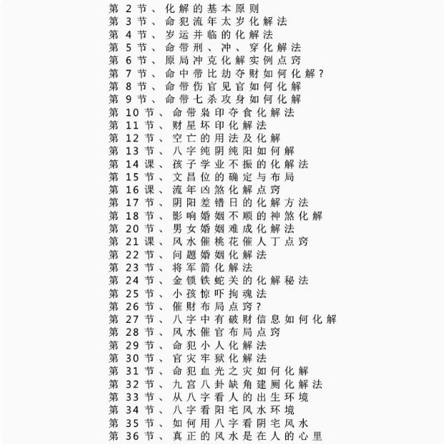 Traditional Culture Classic Blind School Series Gao Decheng Folk Blind School High-Definition Printing Products in Stock