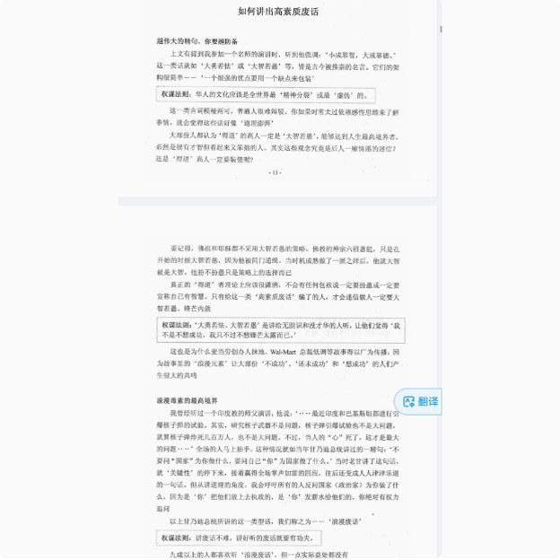 The Attracting Method Does Not Need to Understand the Law of Human Needs Intelligent Thinking Materials and Sorting and Printing Products