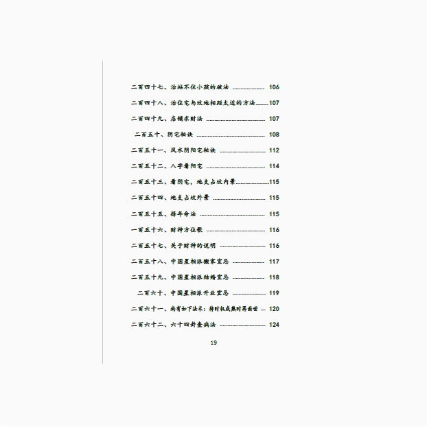 [First Page Boutique] [Yin and Yang Collection 143 Pages] Folk Classic Practical Unabridged High-Definition Printing Products