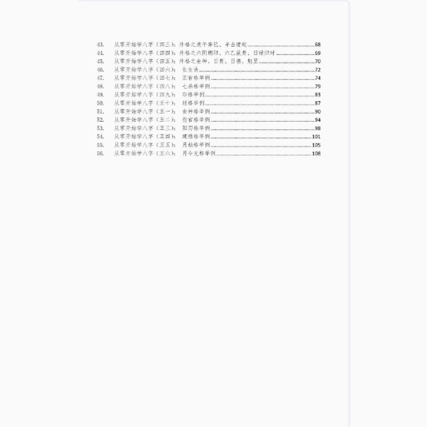 Traditional Cultural Classics: Basic Introduction to Learning Bahasa Indonesia from Scratch, Easy-To-Learn Materials, High-Quality Printed Products