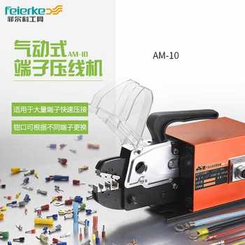 Am-10 pneumatic wire crimping clamping clamp multi-mode electric terminal wire crimping tool