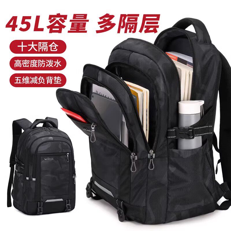 德国精工书包男生初高中大容量减负护脊大学生揹包双肩包轻便耐磨