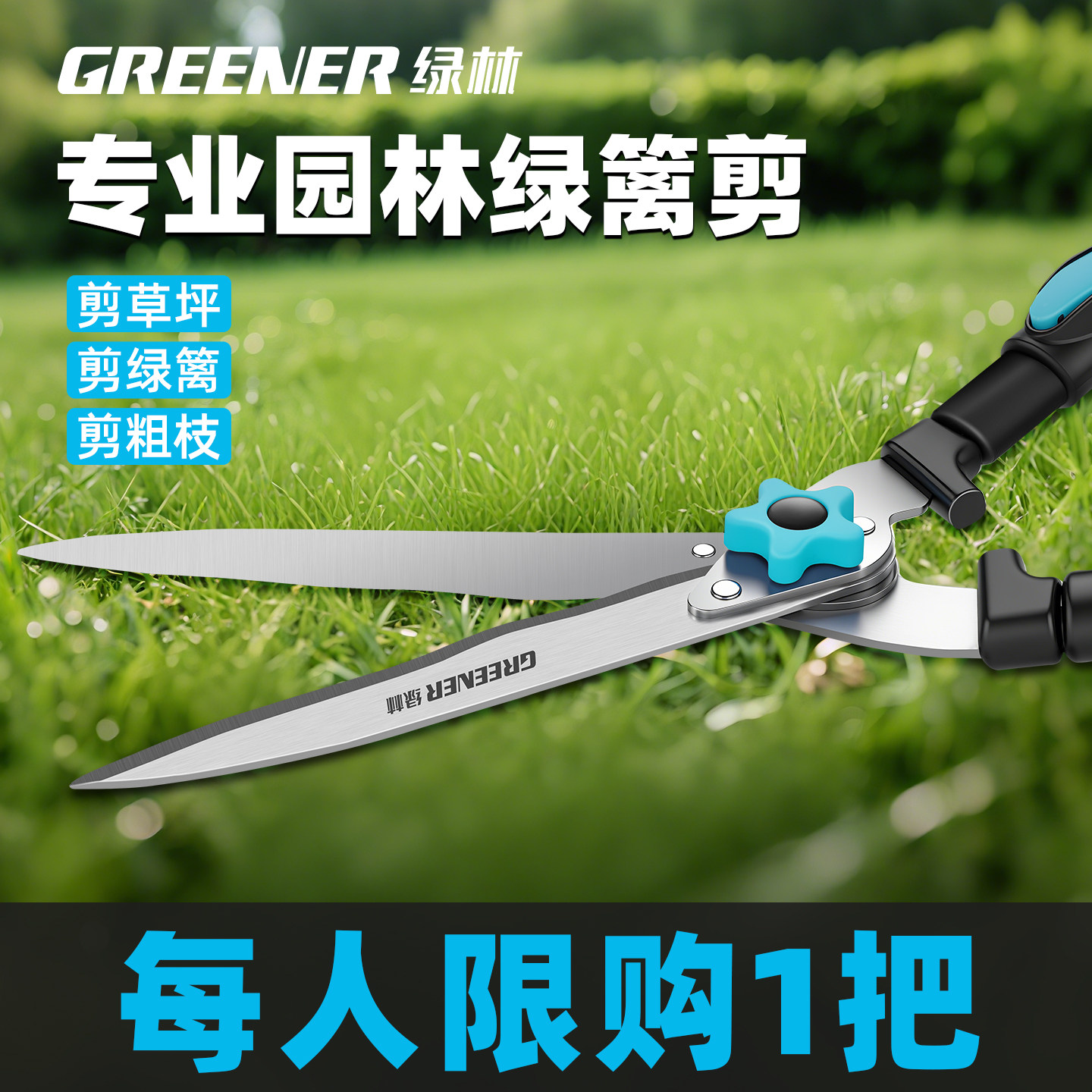 绿林修剪树枝专用大剪刀园林园艺剪刀绿化修枝剪果树修花剪草工具