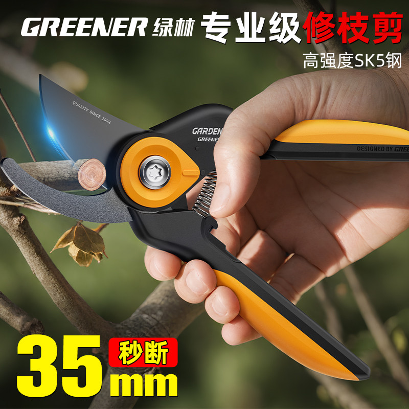 绿林剪枝剪刀园林花艺修剪树枝剪刀果树剪刀粗大花剪园艺剪子工具