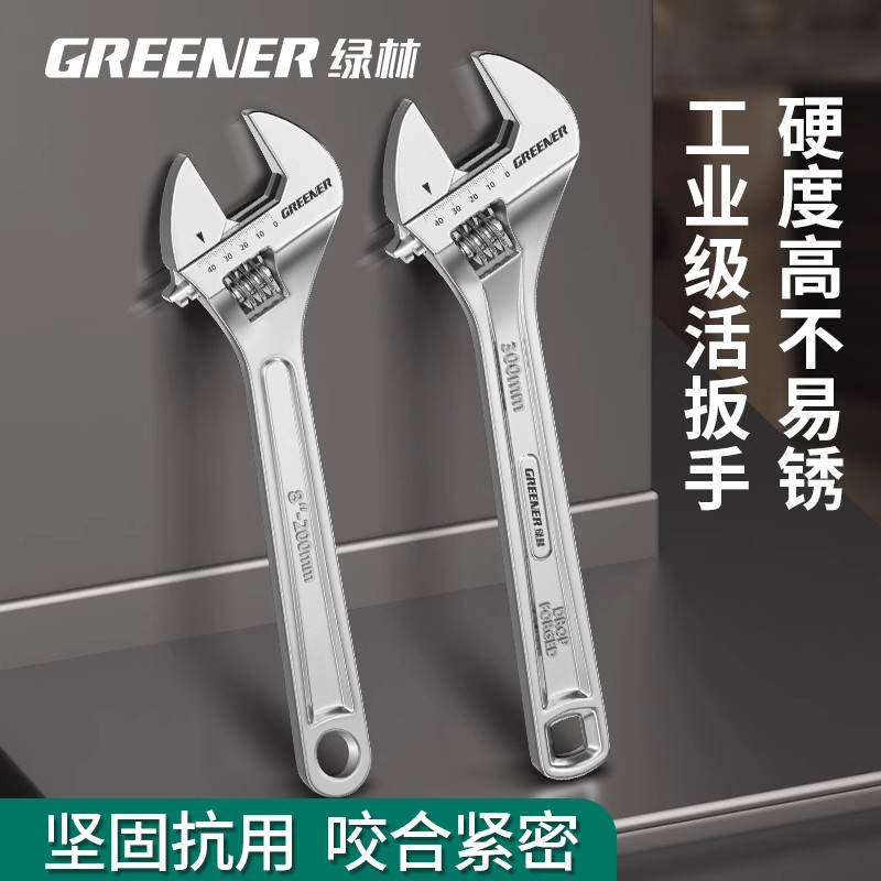 绿林活动扳手活口扳手多功能小板子万用正品工具大全大开口大扳手