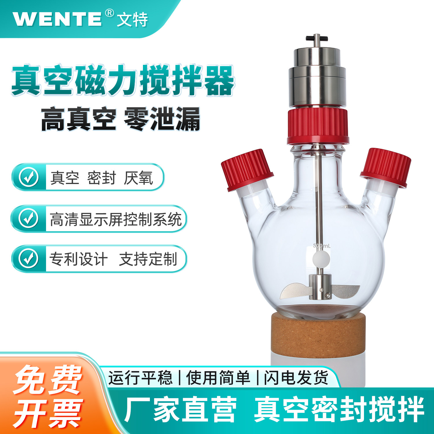 电动真空密封搅拌器实验室专业磁力耦合器物料搅拌污泥分散机厌氧发酵烧瓶反应釜小型搅拌装置数显CSTR可定制
