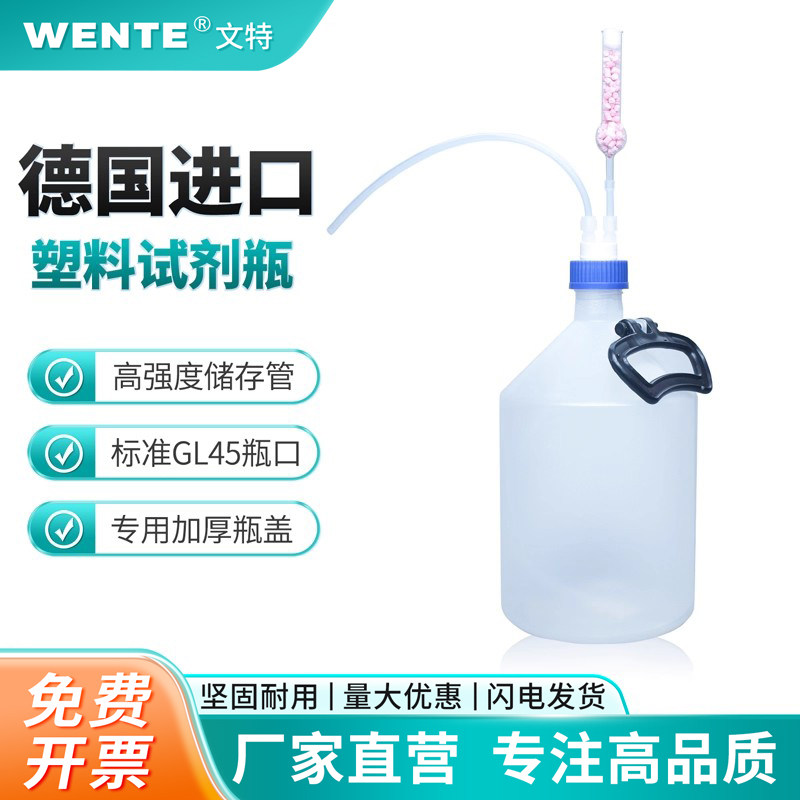 VITLAB德国原装进口氢氧化钠储液瓶储存瓶符合药典推荐塑料试剂瓶储存桶氢氧化钠储存装置PP滴定液贮存瓶GL45