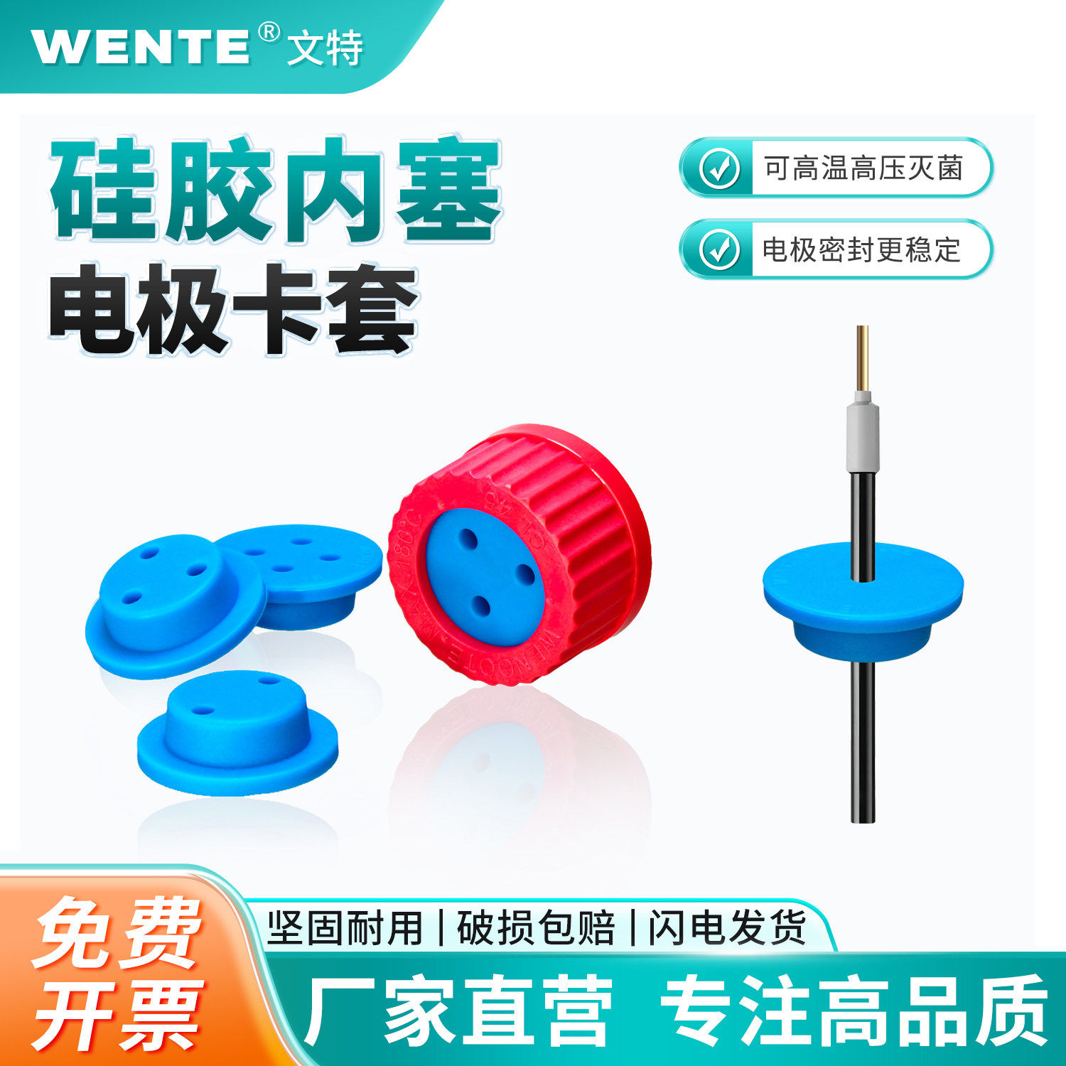 GL45硅胶内塞电极卡套试剂瓶口塞顶空瓶塞溶氧PH电极卡套6mm双孔硅胶塞试管塞厌氧瓶口塞管路卡套实验室