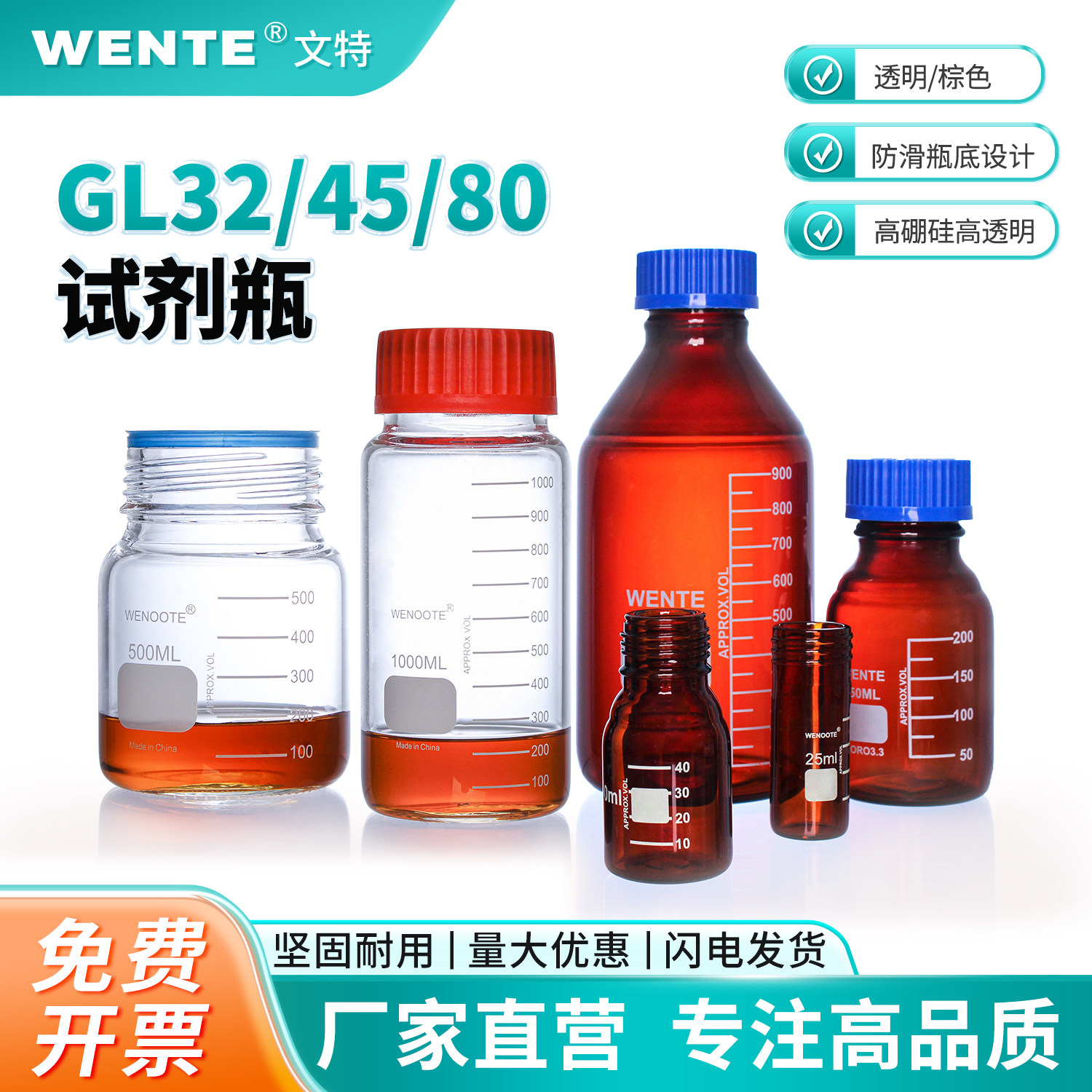 蓝盖高硼硅试剂瓶GL45实验室棕色刻度密封瓶化学取样瓶螺口流动相丝口瓶透明3.3料储存瓶全规格25ml-20L