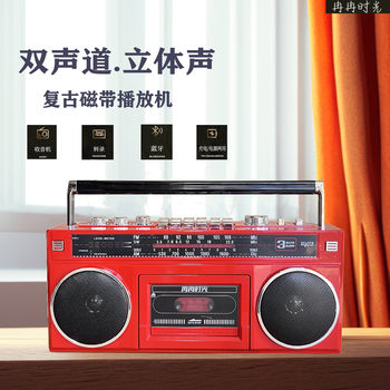 Two-Channel Retro Tape Player, Recorder, Old-Fashioned 1980S Full-Band Radio, Multi-Function Cassette Player