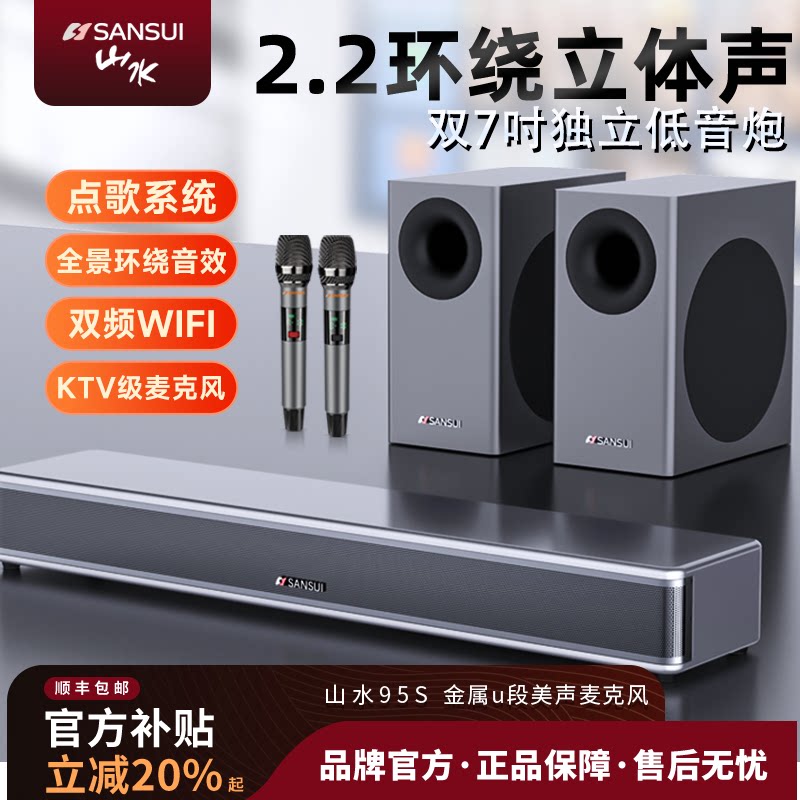 Пейзаж 95S echo wall TV аудио домашний кинотеатр объемный звук ТВ динамик гостиная главная