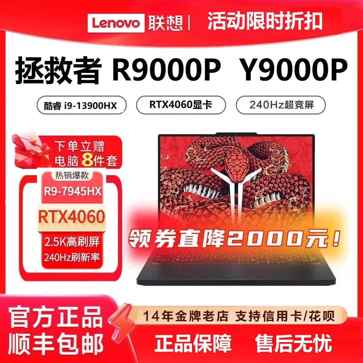 Lenovo/Lenovo Savior Y7000P/R7000P 4060 game book студенческий ноутбук для офиса