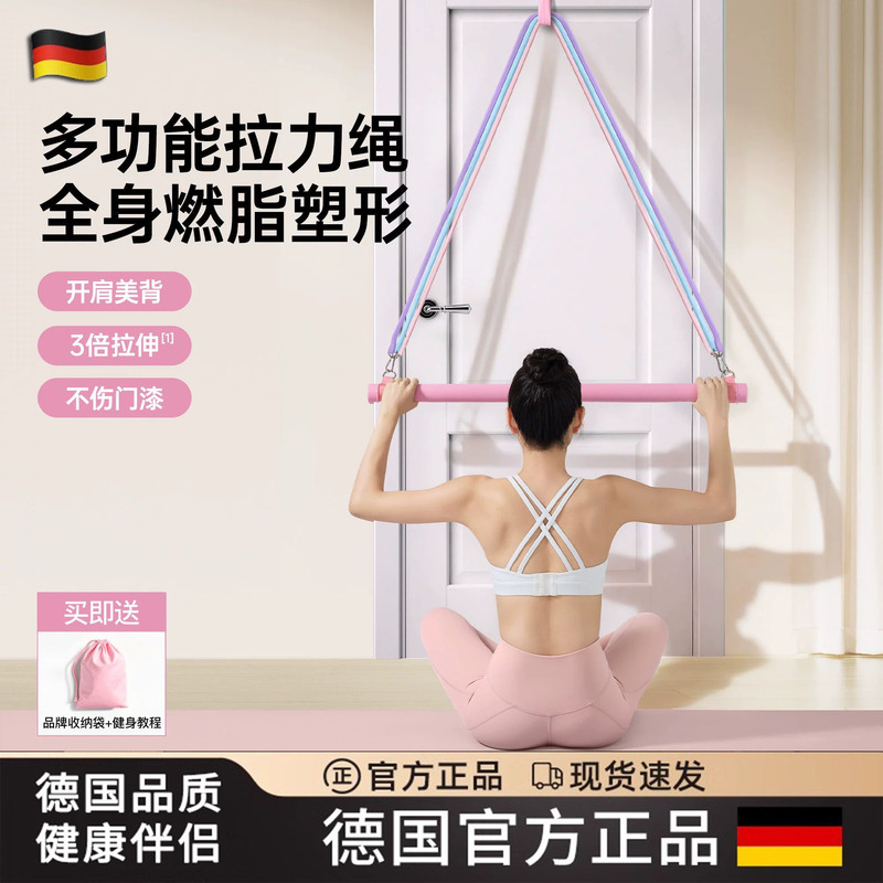 German Zsvip Resistance Rope Door-Hanging Training Belt for Home Shoulder Opening, Back Slimming, High Pull-Down Fitness Training, and Stretching Device German Zsvip Resistance Rope Door-Hanging Training Belt for Home Shoulder Opening, Back Slimming, High Pull-Down Fitness Training, and Stretching Device