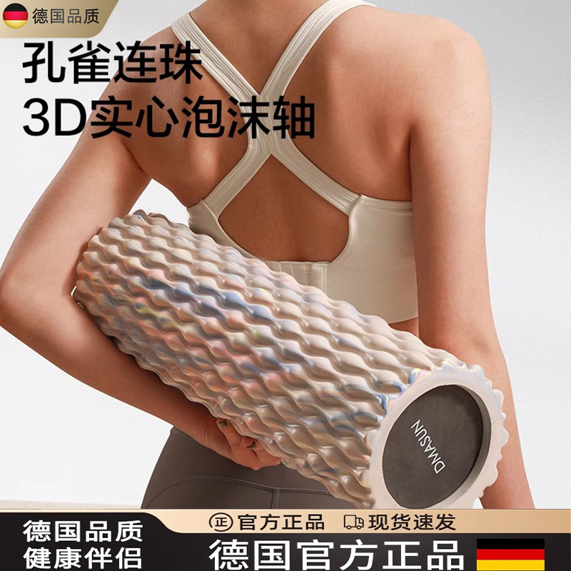 German Zsvip Solid Foam Roller for Muscle Relaxation, Professional Leg Slimming Roller, Spiked Roller for Back Massage and Fitness Equipment