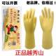 正品越秀山牌加厚牛筋乳胶手套洗碗家用厨房防水耐磨橡胶胶皮清洁
