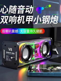 V8 hot selling mobile phone bluetooth speaker dual speakers transparent mecha style retro subwoofer creative v8 audio