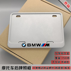 오토바이 번호판 프레임은 BMW S C K 1B25 스쿠터 250 수정 된 유니버설 두꺼운 후방 번호판에 적합합니다.