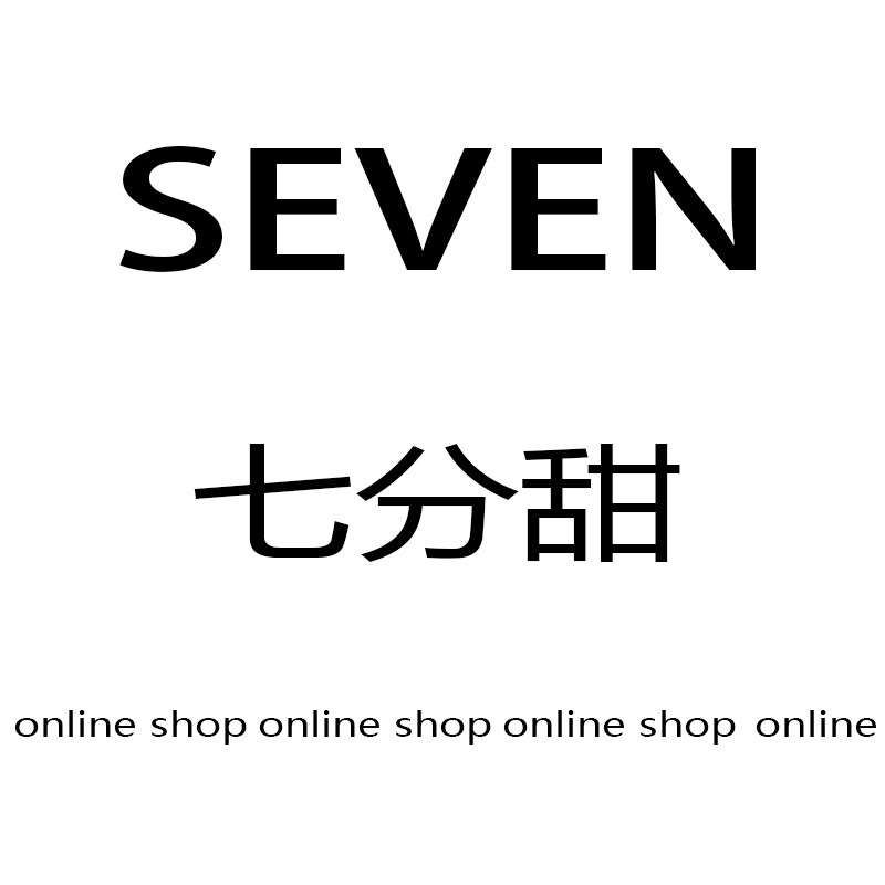 SEVEN七分甜onlineshop