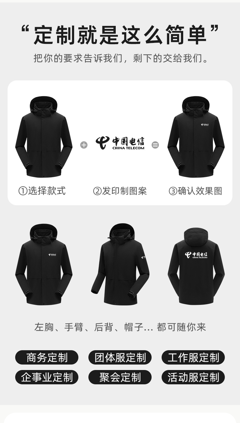 Настройка Andes 加绒夹克外套定制印字logo工作服定做企业工装diy户外保暖冲锋衣