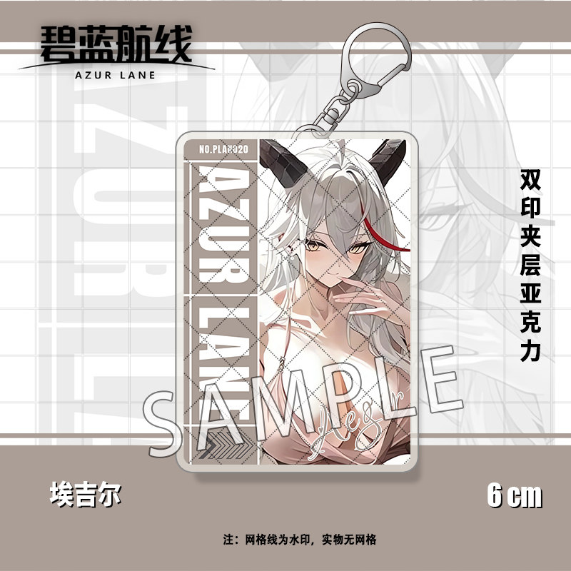 Azur Lane KMS Wolfgang Zenker Z9 Keychain Accessories Bag Pendant