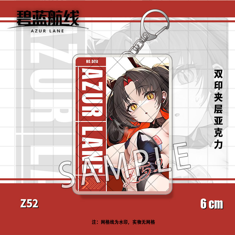 Keychain Azur Lane Z52 Accessories Bag Pendant Acrylic Keyring